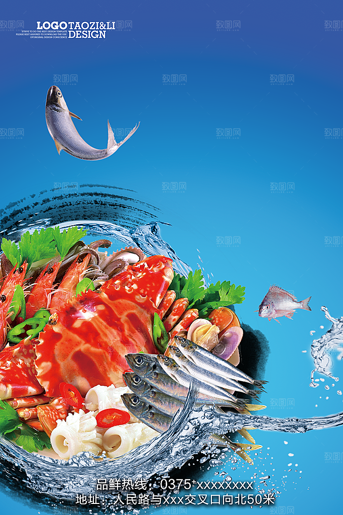 美食美味宣传营销平面海报