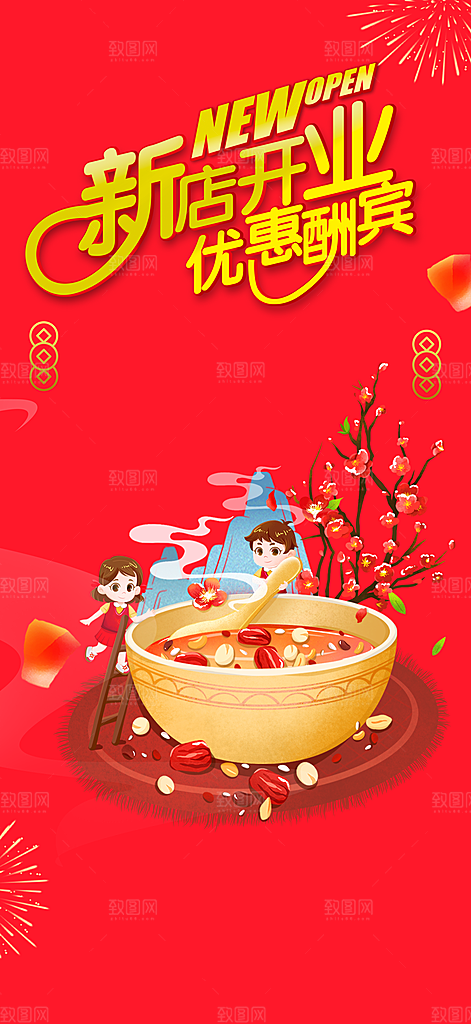 美食促销活动周年庆海报