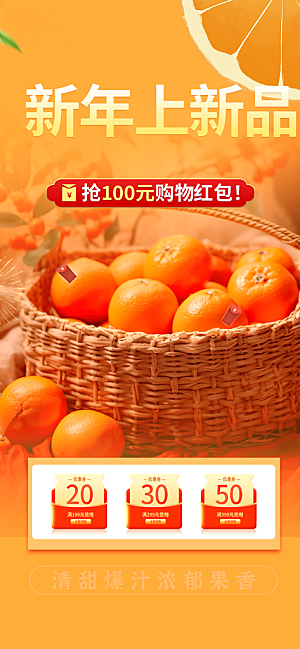 美食促销活动周年庆海报
