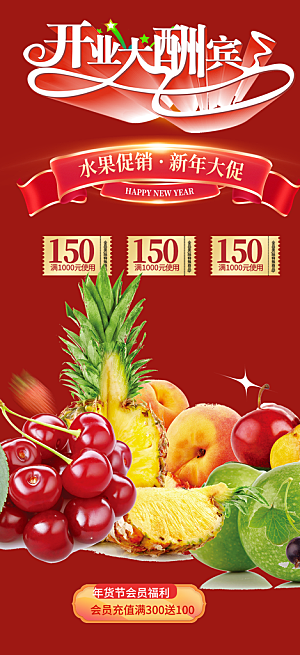 美食促销活动周年庆海报