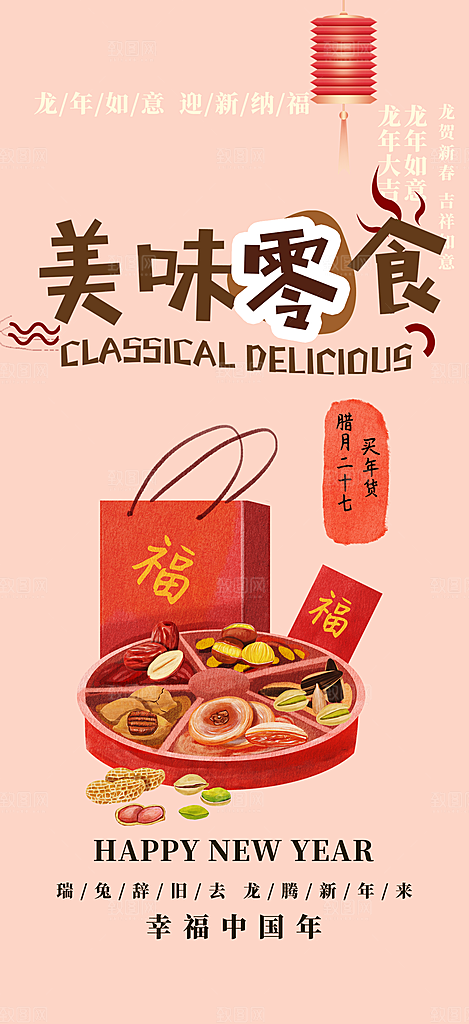 美食促销活动周年庆海报