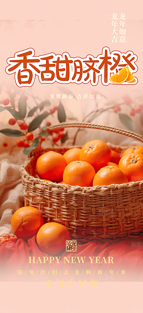 美食促销活动周年庆海报