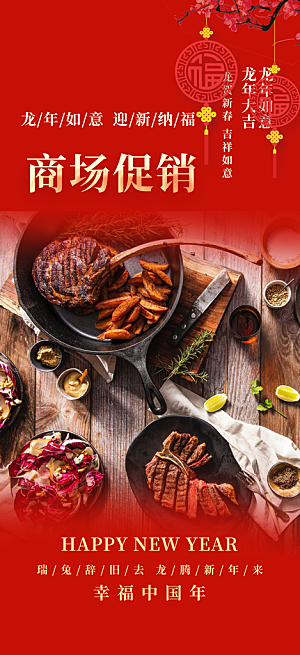 美食促销活动周年庆海报