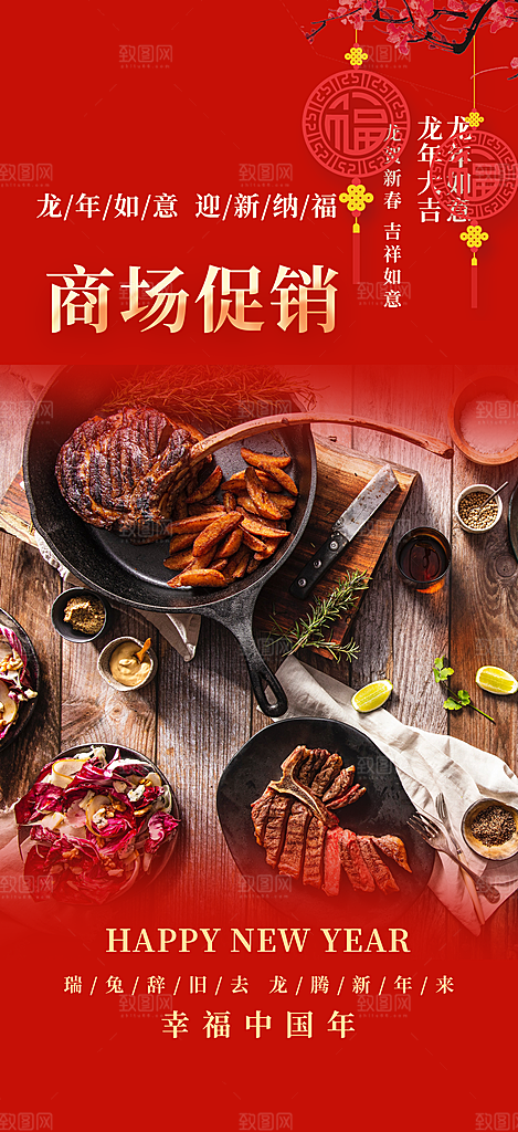 美食促销活动周年庆海报