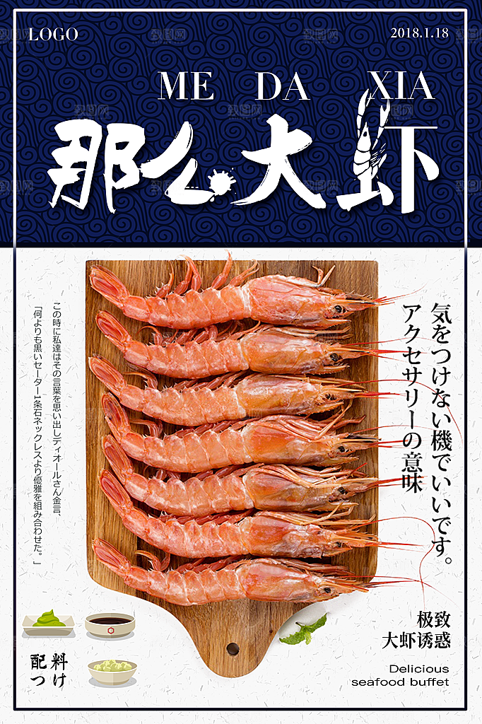 美食美味宣传营销平面海报