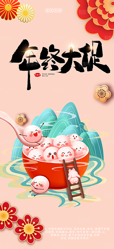 美食促销活动周年庆海报
