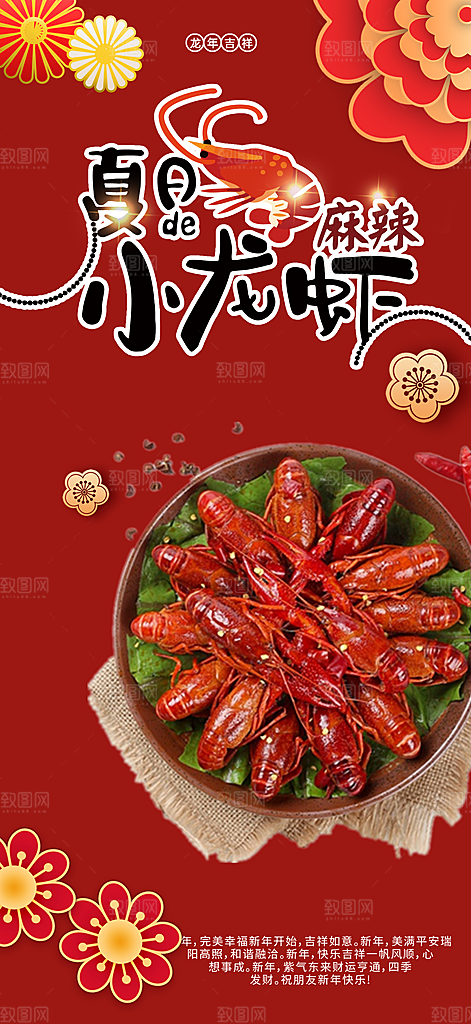 美食促销活动周年庆海报