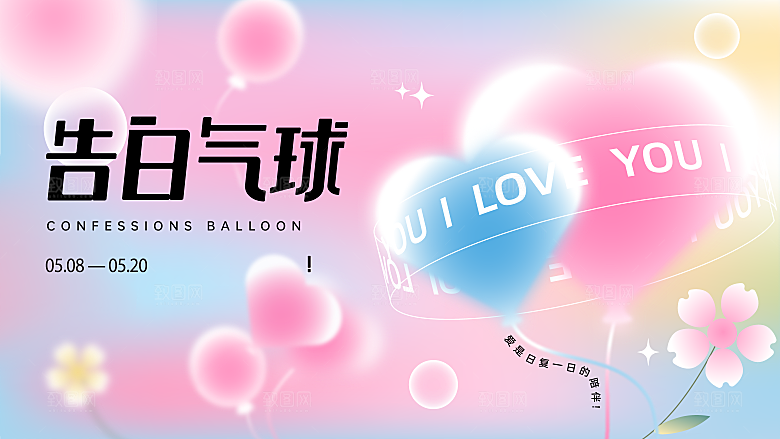 七夕节日宣传展板