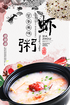 美食美味宣传营销平面海报