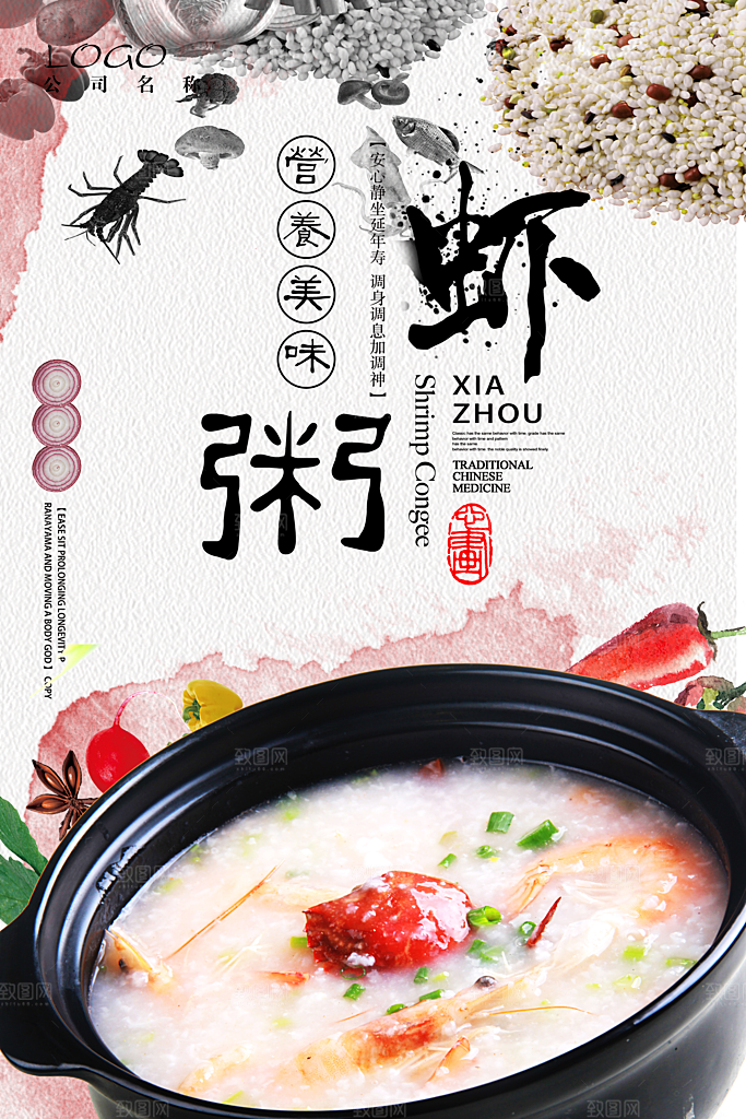 美食美味宣传营销平面海报