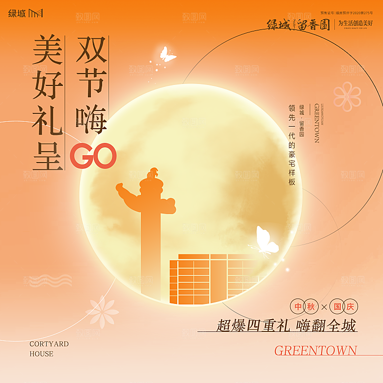 大气中秋节日宣传海报