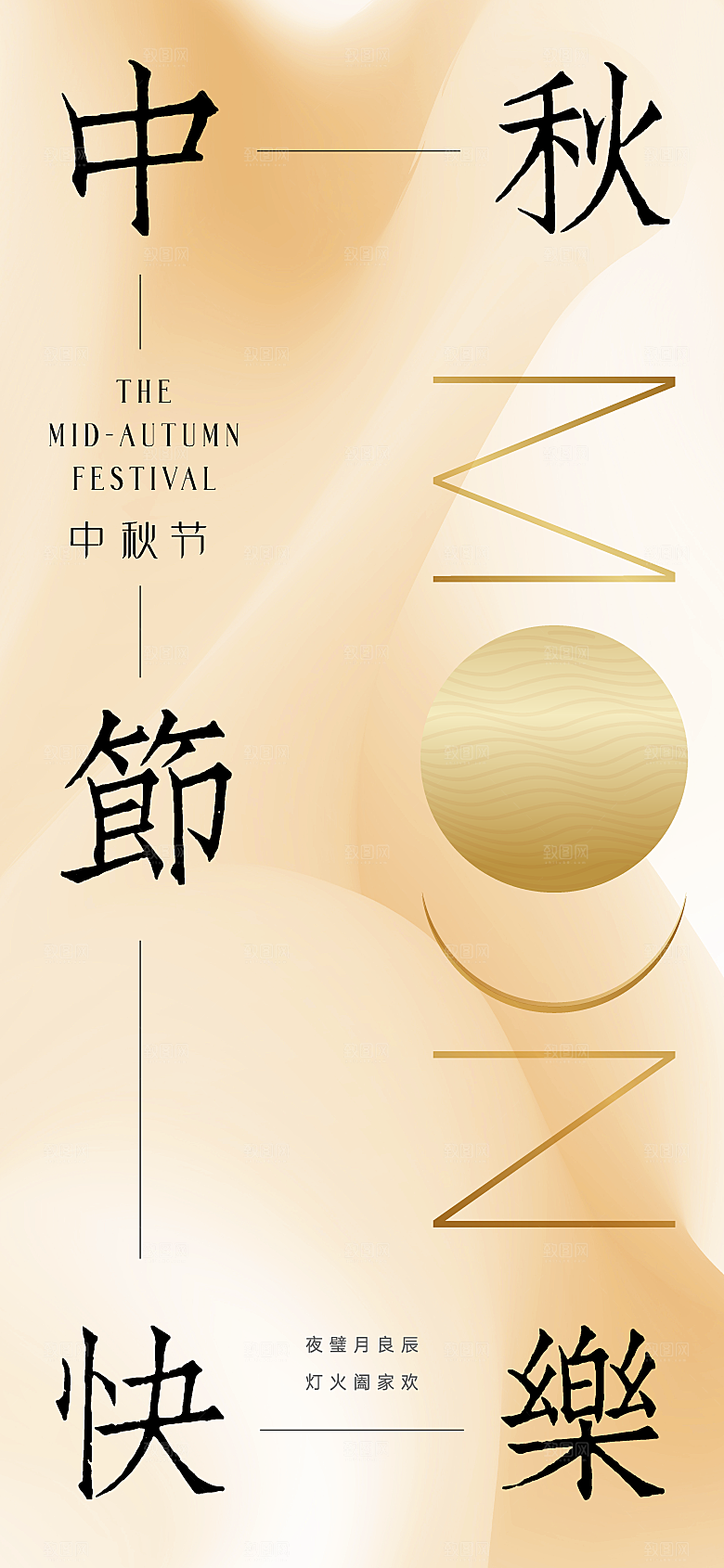 大气中秋节日宣传海报