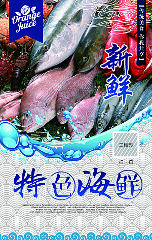 美食美味宣传营销平面海报