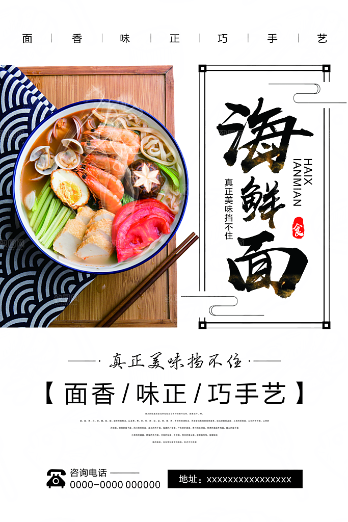 美食美味宣传营销平面海报
