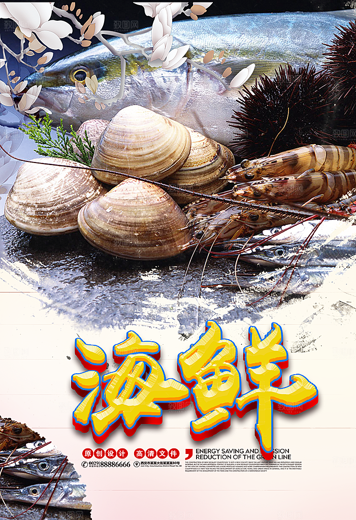 美食美味宣传营销平面海报