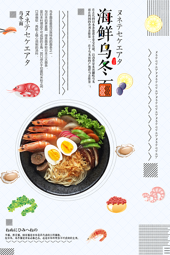 美食美味宣传营销平面海报