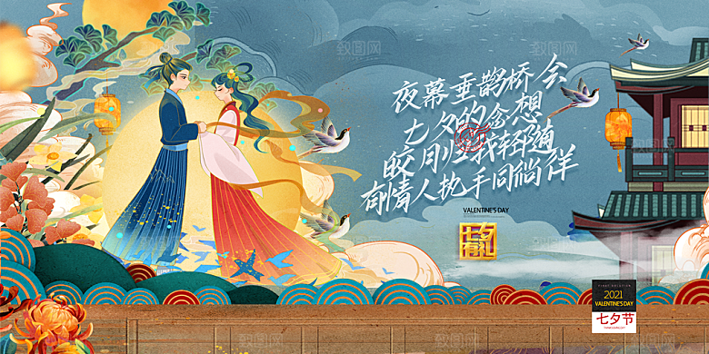 时尚七夕节日宣传展板