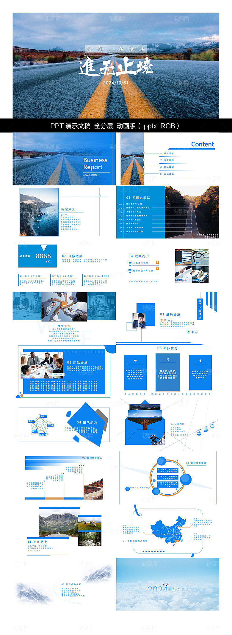 高端大气销售团队工作报告PPT