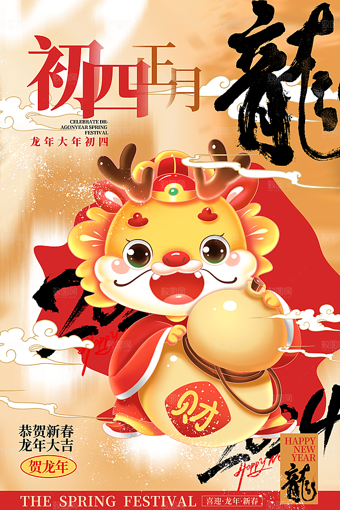 龙年春节拜年套图五系列年俗海报