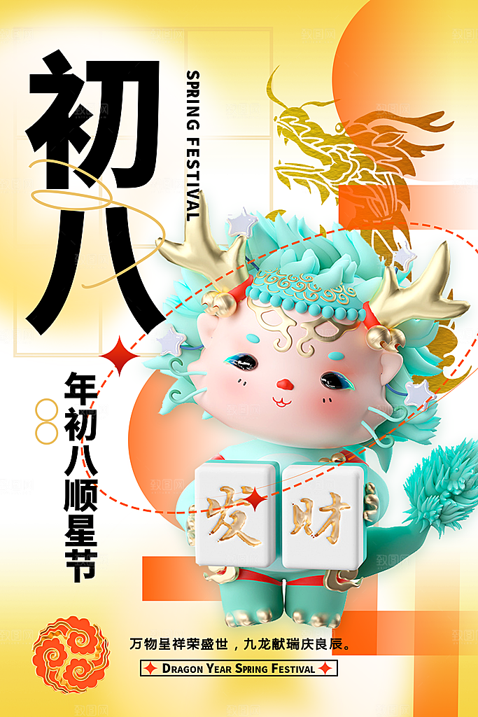传统中国风正月年俗意全屏海报