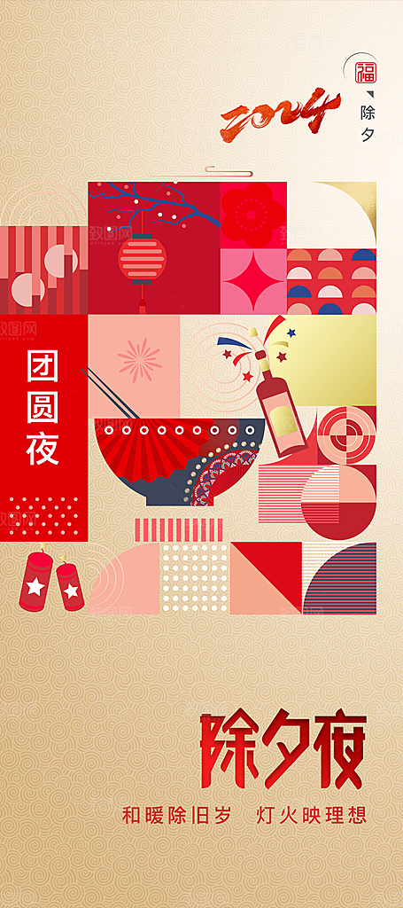 龙年春节拜年套图五系列年俗海报