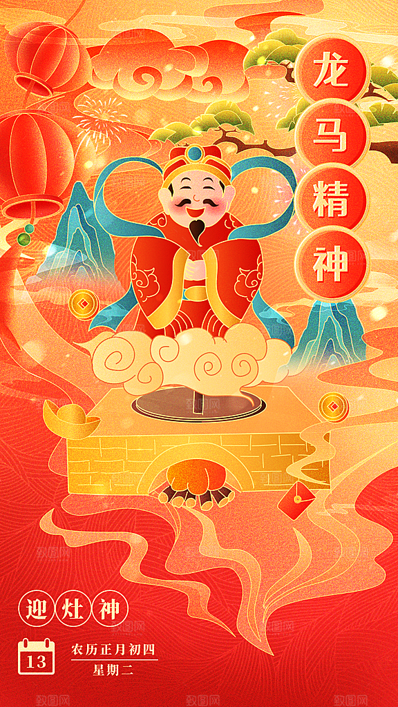 龙年大吉年俗新年微推系列