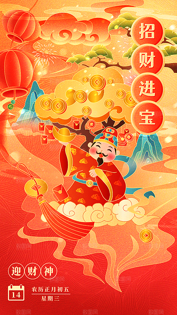 龙年大吉年俗新年微推系列