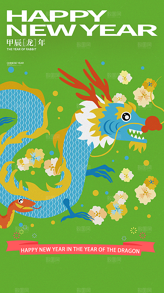 传统中国风正月年俗意全屏海报