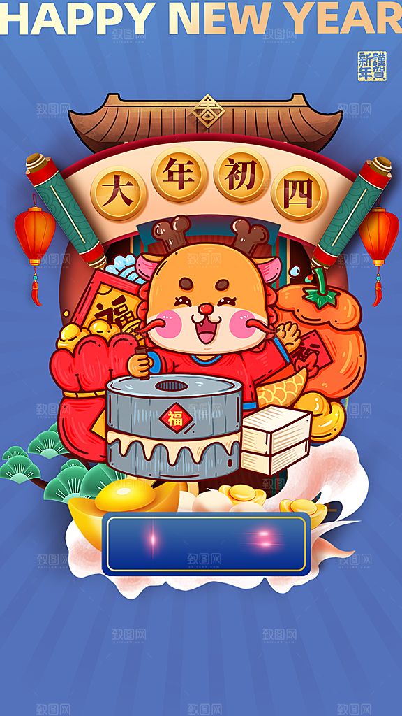 龙年大吉年俗新年微推系列
