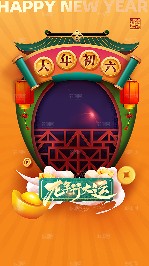 龙年大吉年俗新年微推系列