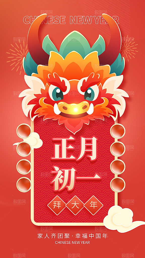 大气春节新年迎财神开门红年俗