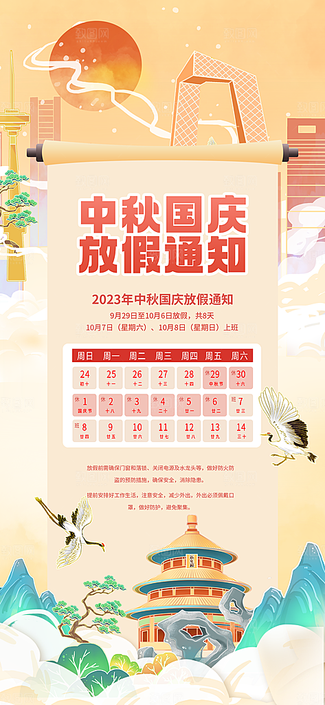高端中秋节节日宣传海报