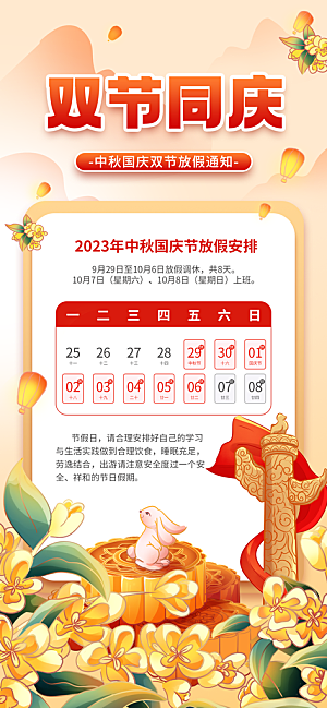 高端中秋节节日宣传海报