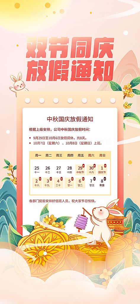 高端中秋节节日宣传海报