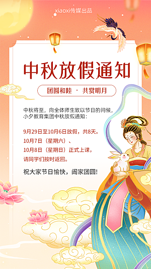 高端中秋节节日宣传海报