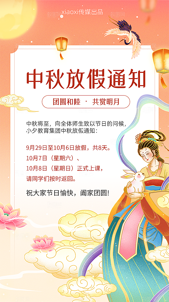 高端中秋节节日宣传海报