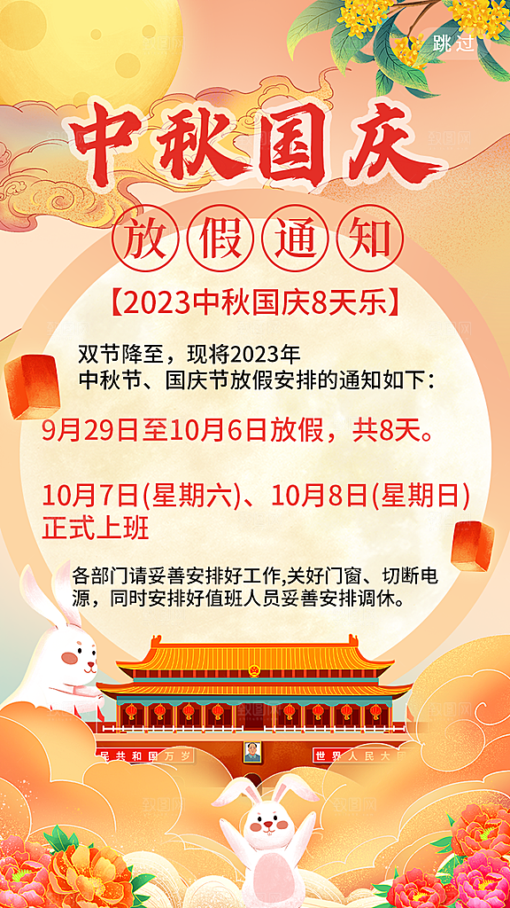 高档中秋节节日宣传海报