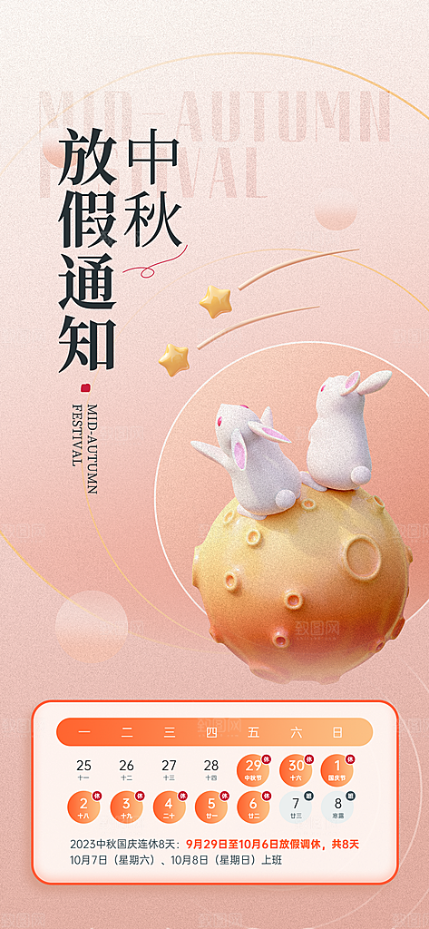 高档中秋节节日宣传海报