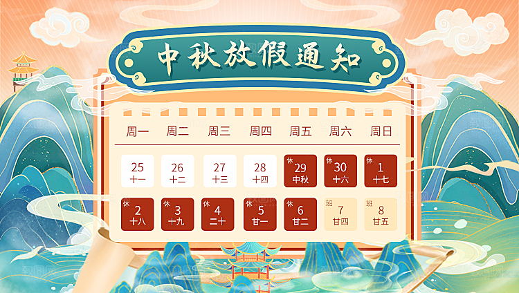 高档中秋节节日宣传海报