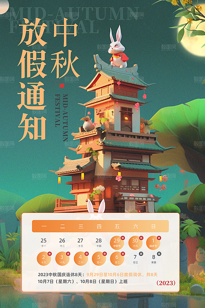 高档中秋节节日宣传海报