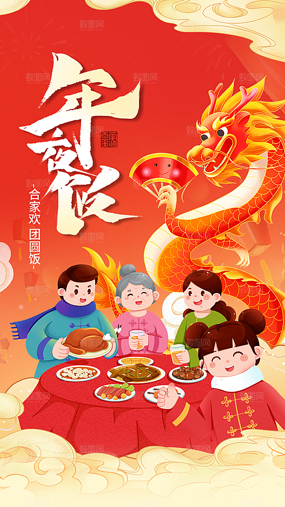 新年除夕热闹团圆年夜饭