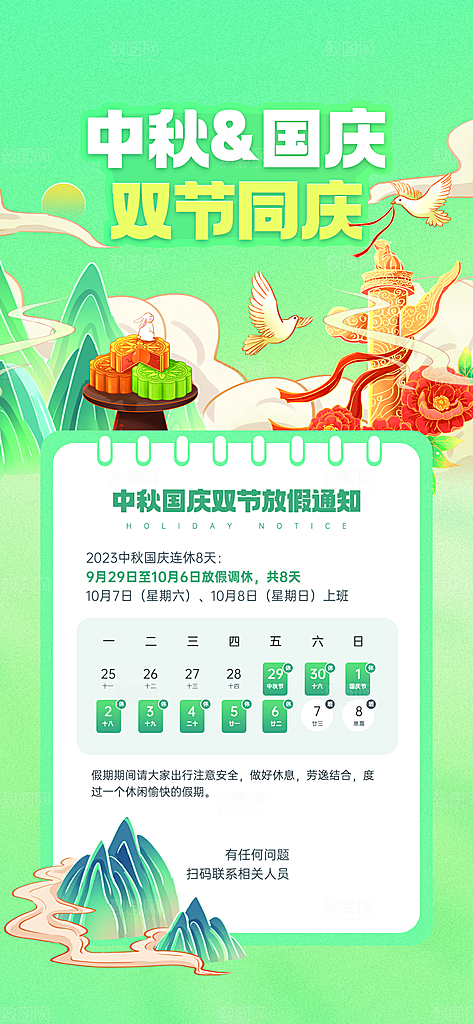 高档中秋节节日宣传海报