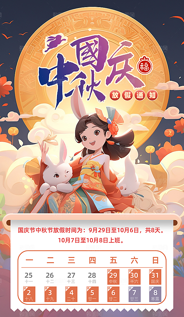 高档中秋节节日宣传海报