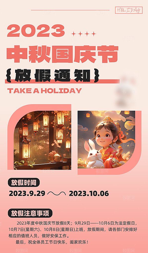 时尚中秋节节日宣传海报