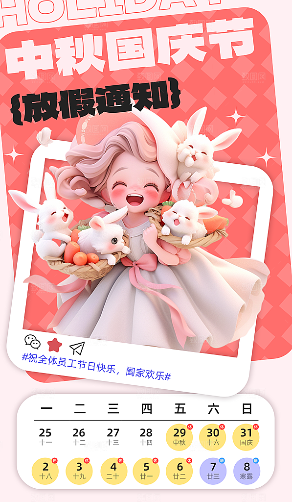 时尚中秋节节日宣传海报