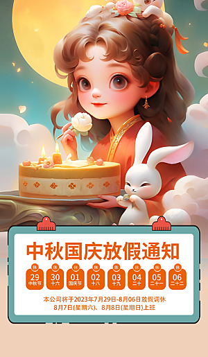 时尚中秋节节日宣传海报