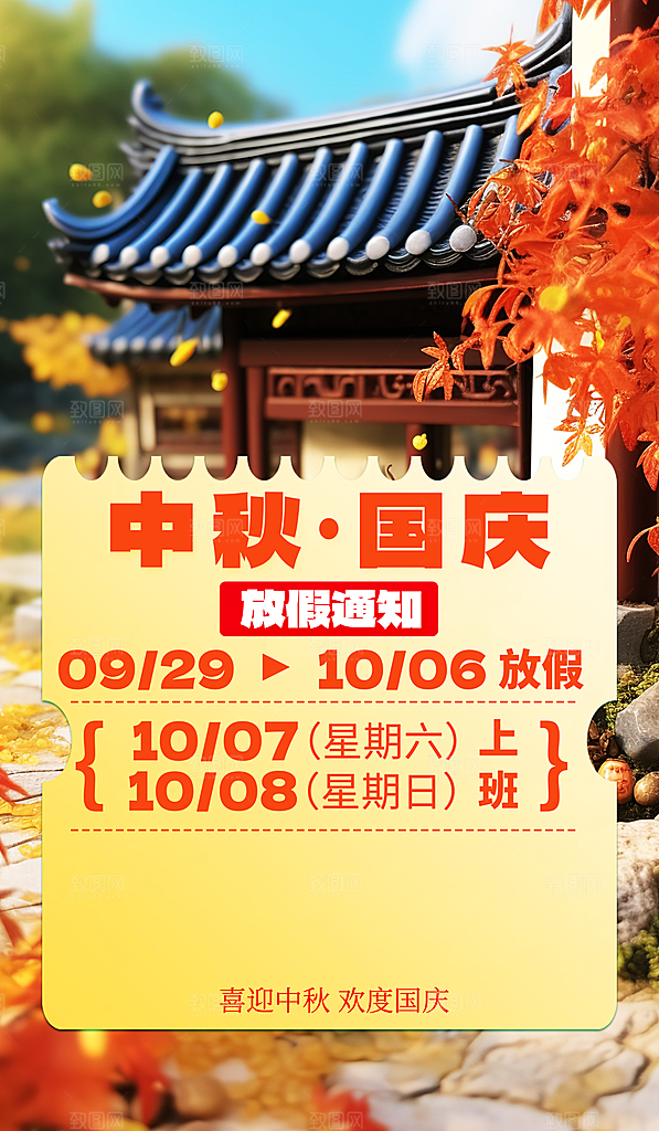 时尚中秋节节日宣传海报