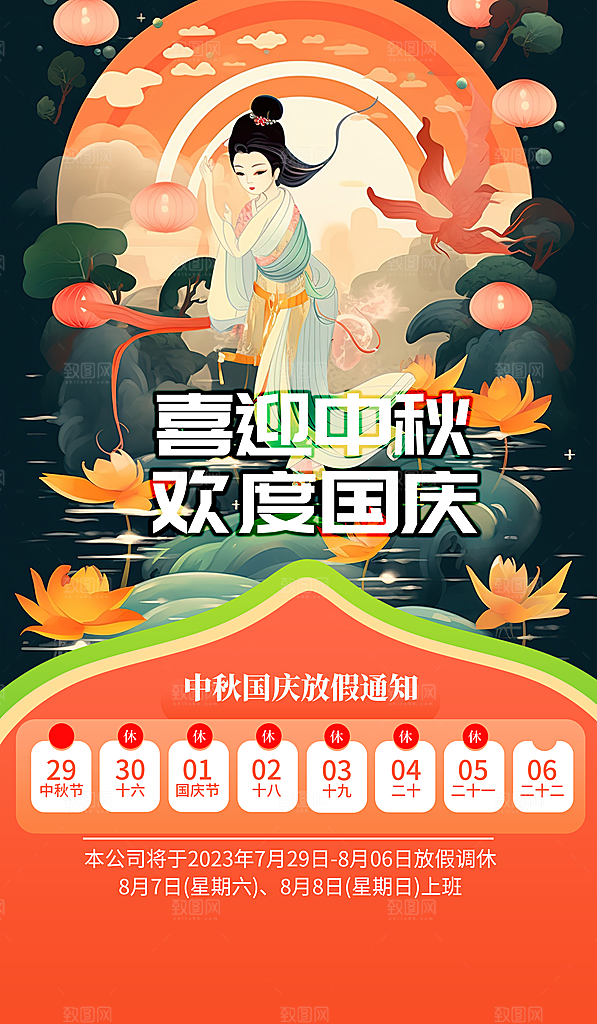清新中秋节节日宣传海报