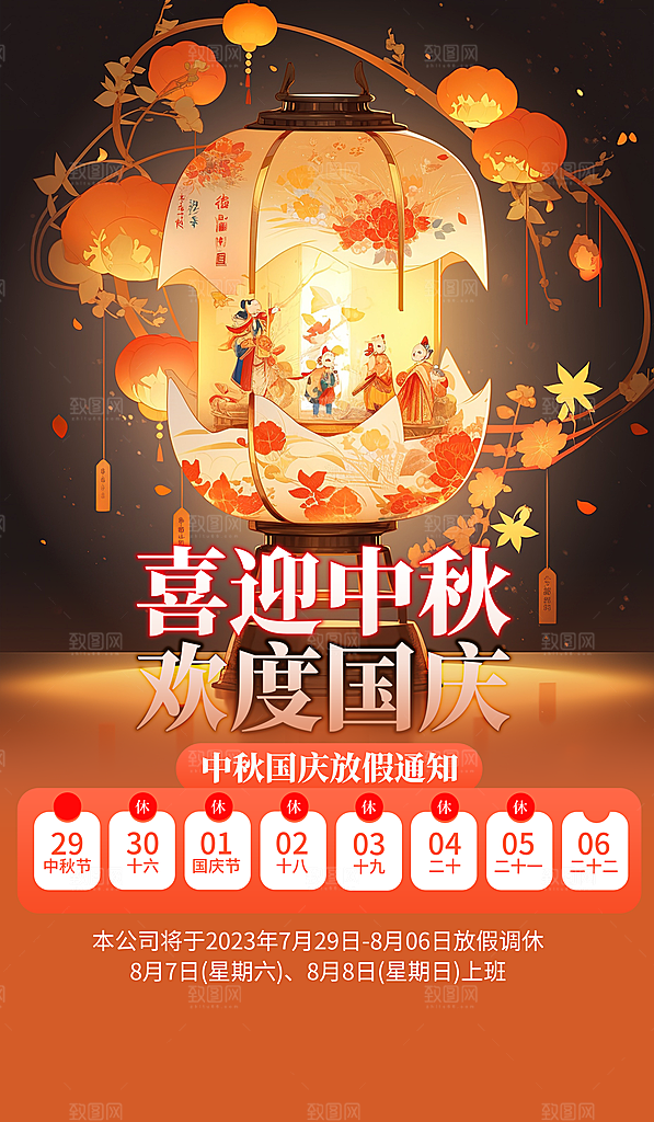 清新中秋节节日宣传海报