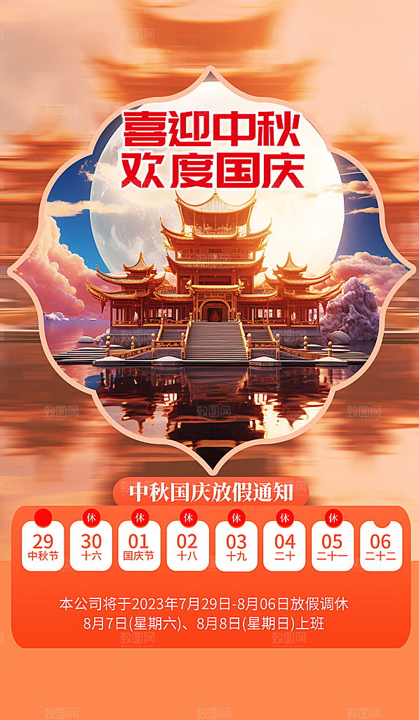 清新中秋节节日宣传海报